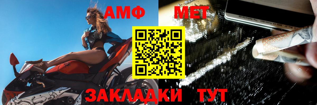 Дмитров  Амфетамин  Вход с VPN  Amphetamine 97% 