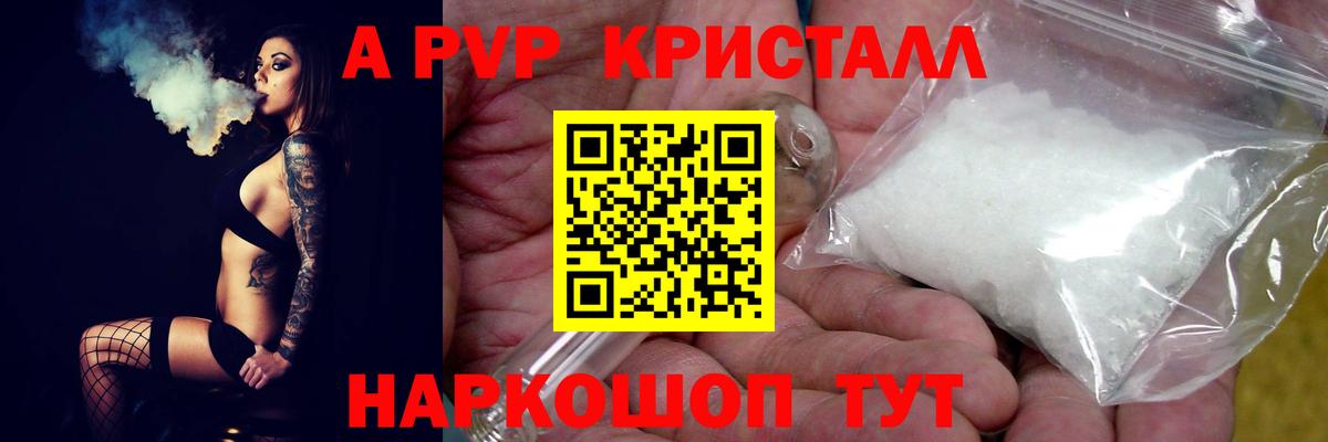 A PVP крисы CK Дмитров