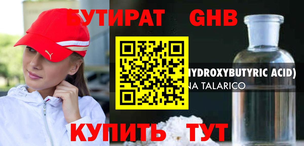 Бутират оксана  Вход с VPN  Бутират  Дмитров 