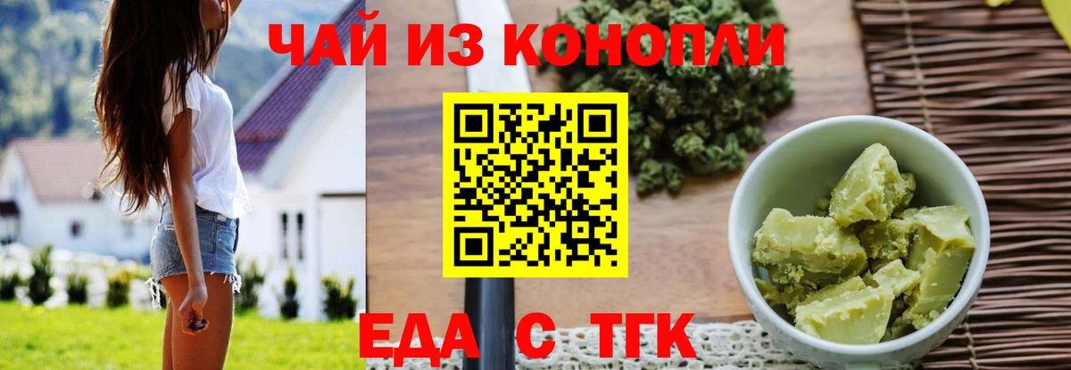 Дмитров  Canna-Cookies марихуана  Вход с VPN 