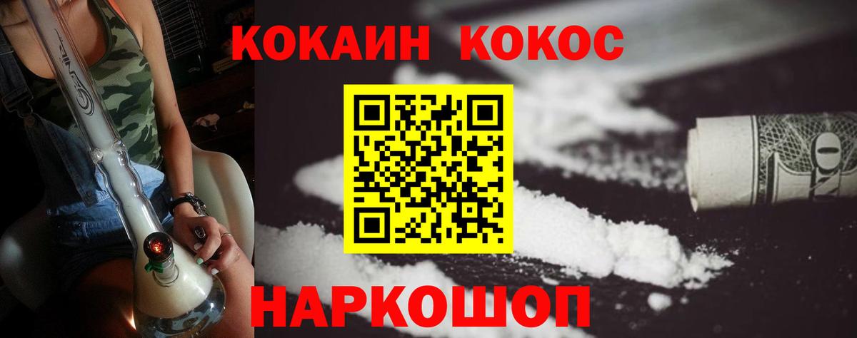 COCAIN Columbia Дмитров
