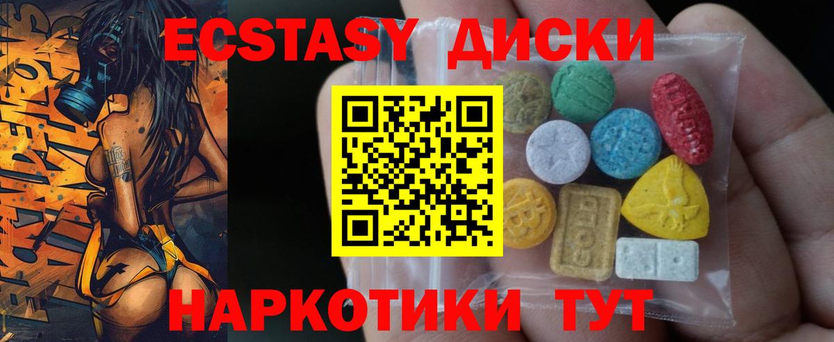 Экстази mix Дмитров