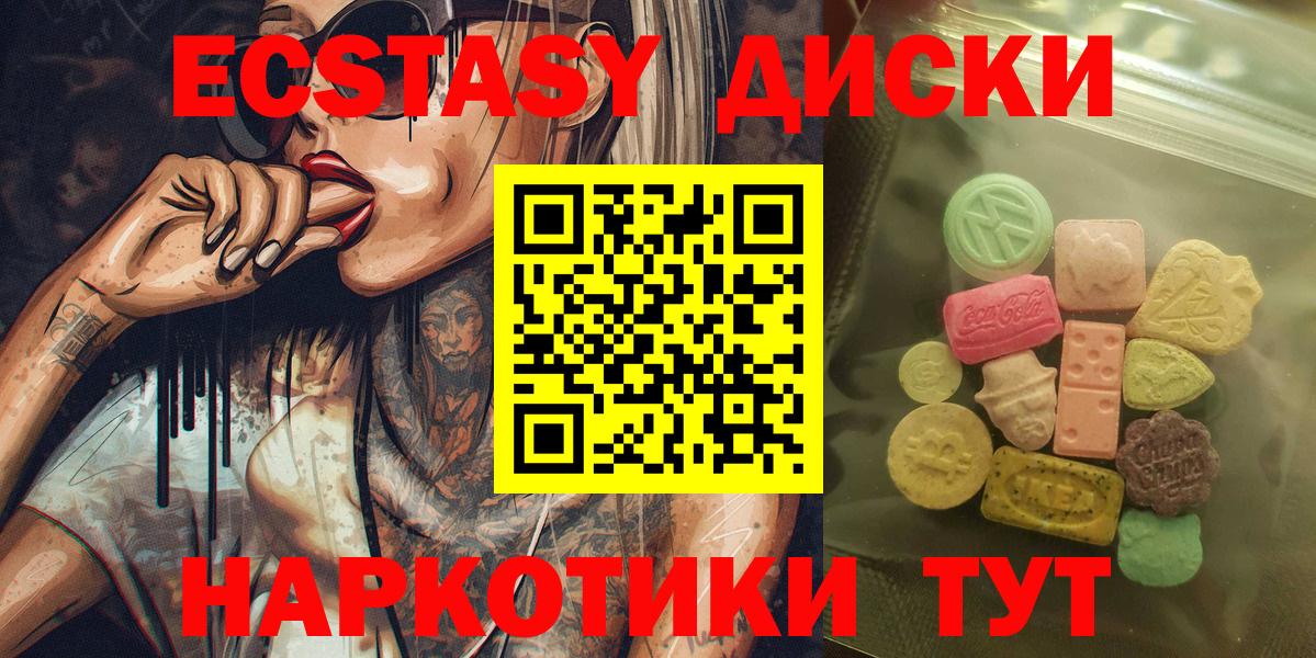 Ecstasy 250 мг  Вход с VPN  Дмитров 