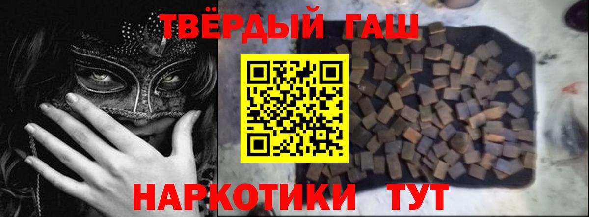 Гашиш hashish  Вход с VPN  ГАШИШ  Дмитров  ГАШИШ 40% ТГК 