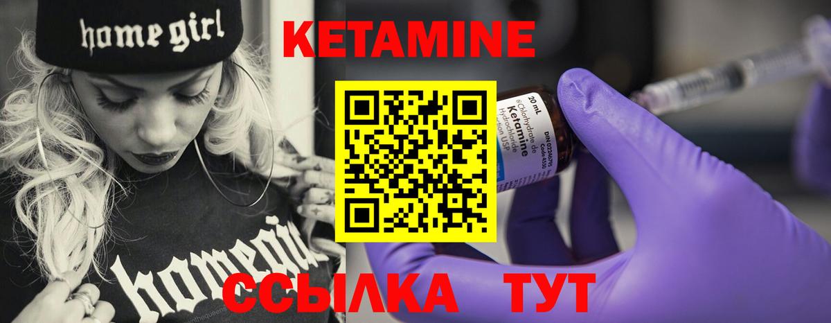 Кетамин ketamine  Вход с VPN  Дмитров  Кетамин VHQ 