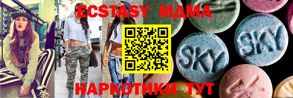 Дмитров  МДМА  Вход с VPN  MDMA crystal 