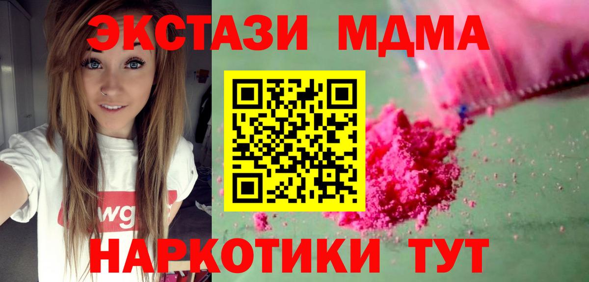 МДМА Molly Дмитров