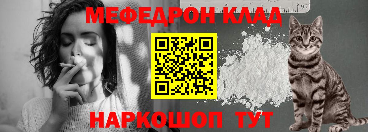 Дмитров  МЕФ mephedrone  Вход с VPN  МЕФ  МЕФ кристаллы  Меф 