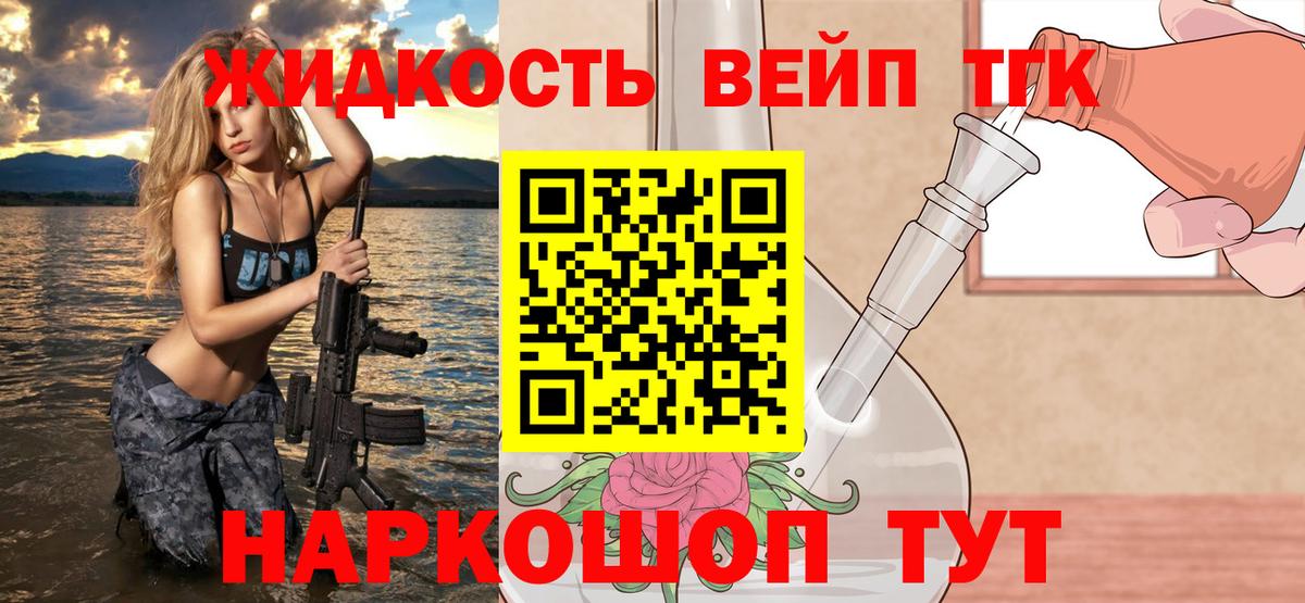 Дистиллят ТГК Wax Дмитров